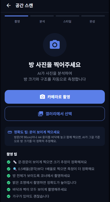 촬영